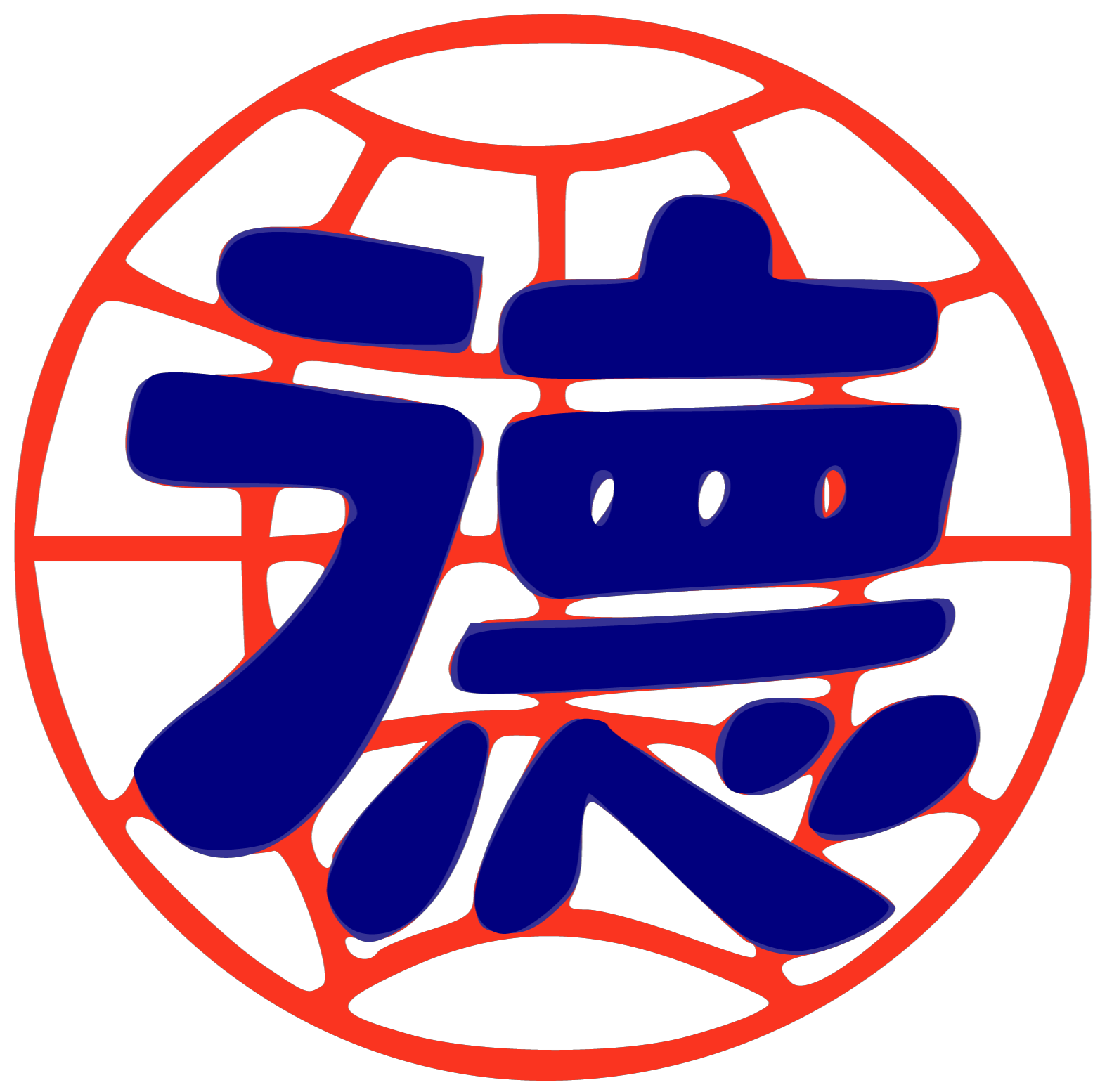 DJH Global Luan Digital Library logo
